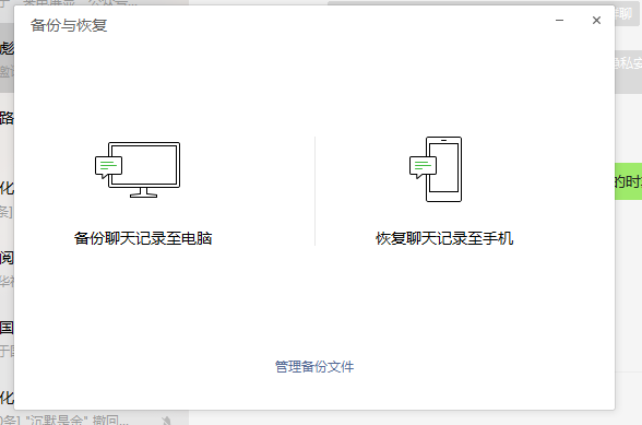 安卓vivo手机微信记录删除了怎么恢复?安卓通
