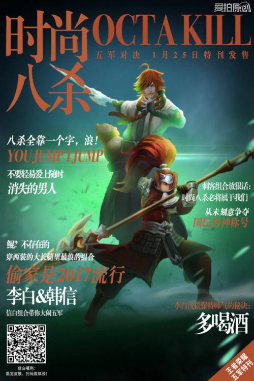 看看《王者荣耀》五军对决怎么被玩坏