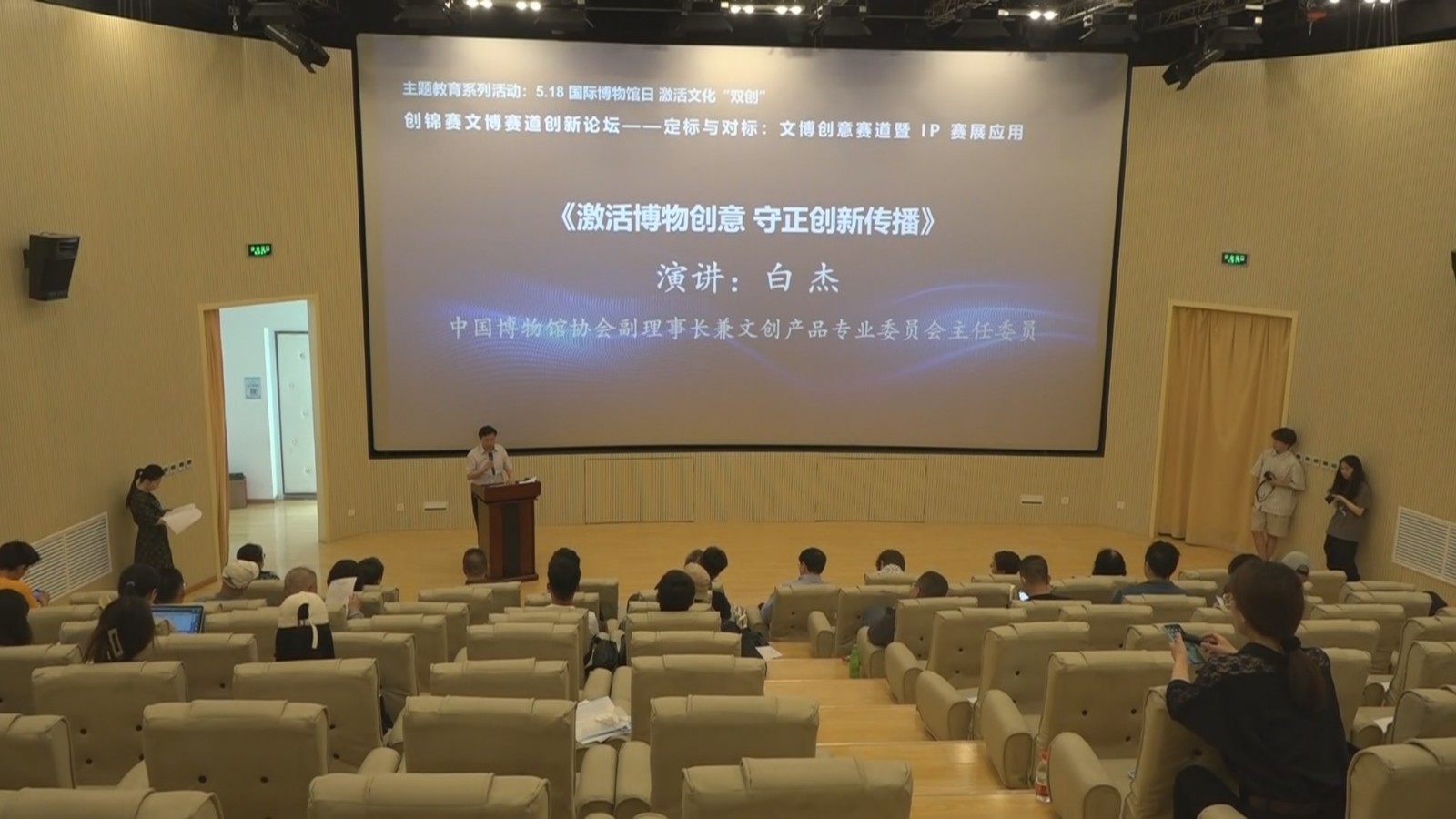 助力文博人才培养 中国传媒大学举办创新论坛