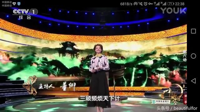 收藏!董卿主持《中国诗词大会》第二季开场白