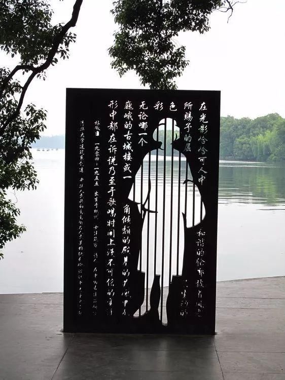 西湖边林徽因的纪念碑的因字不见了?!是谁手