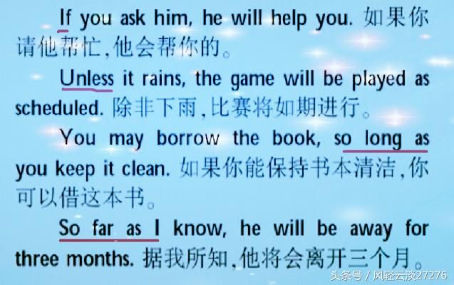初中英语状语从句和宾语从句考点归纳解析
