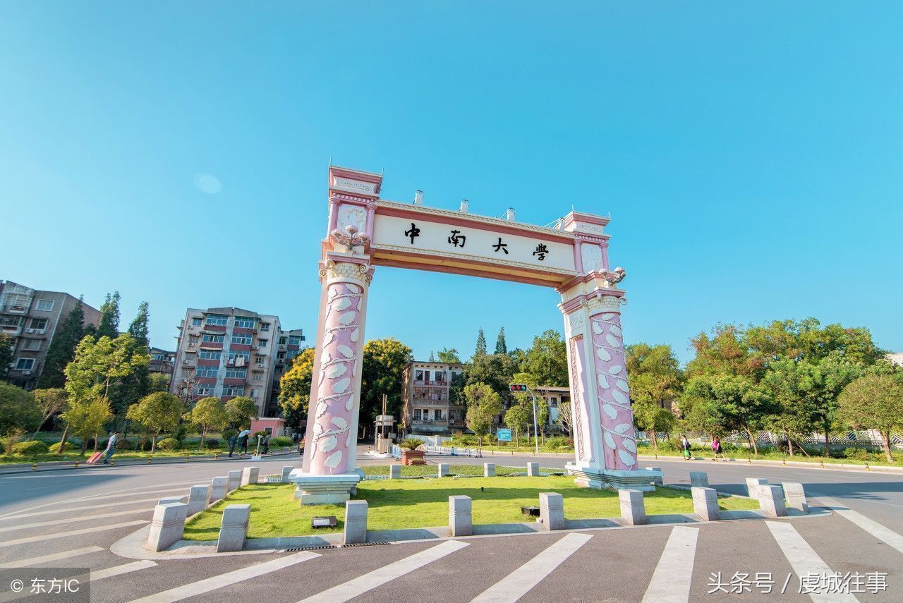 湖南省唯一一所副部级高校,中央直管985工程大