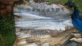 台军汉光军演首日一架F16战机失联 疑似飞机