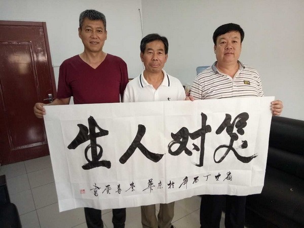 著名书法家及企业家齐聚祖国杂志社展开深入合