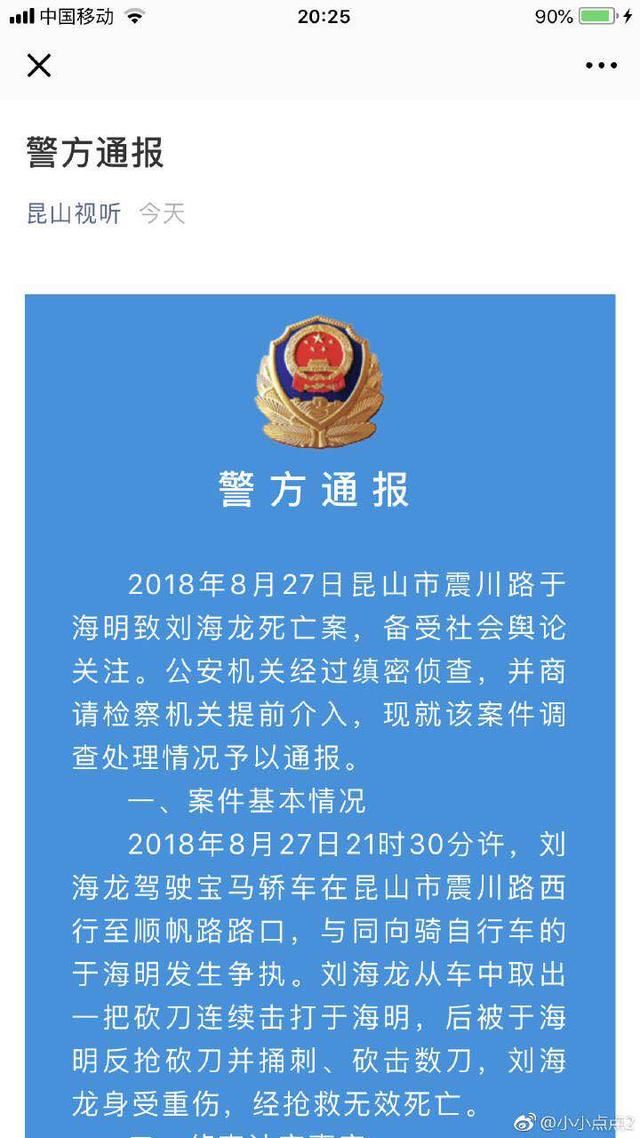 让昆山龙哥倒下的或许是正义吧