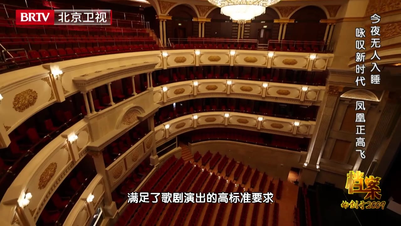 为什么说它是国内目前最高等级的歌剧演出场所?它的优势在哪?_北京时间