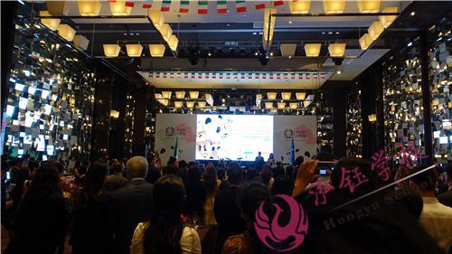 泓钰与您携手-热烈庆祝意大利驻重庆总领馆国