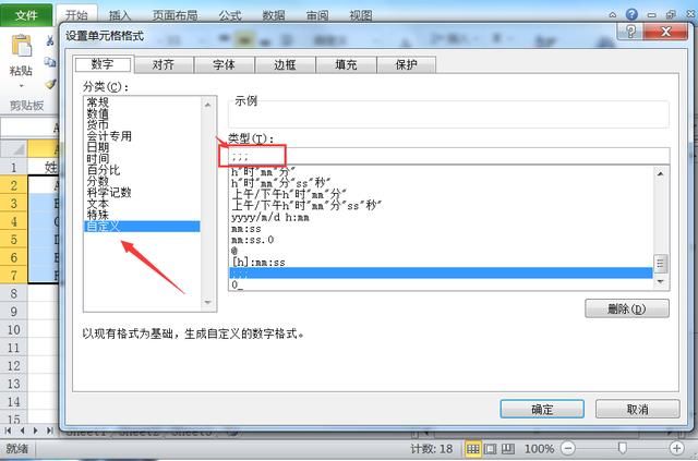 工作表加密新思路,输入密码后显示数据,条件格