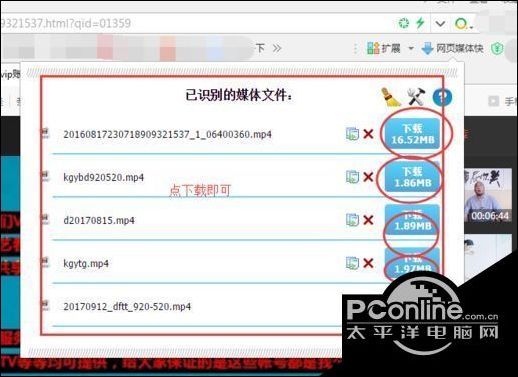 win7使用360安全浏览器下载网页视频的方法