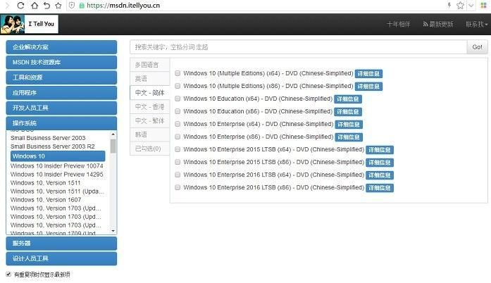 纯净系统去哪里下载?纯净版Win7与Win10系统