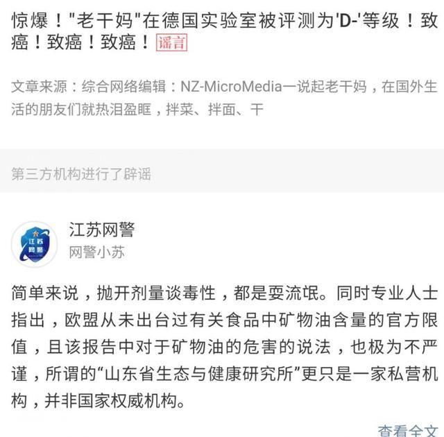 老干妈真的含有致癌物吗?光说没用,让我们用数