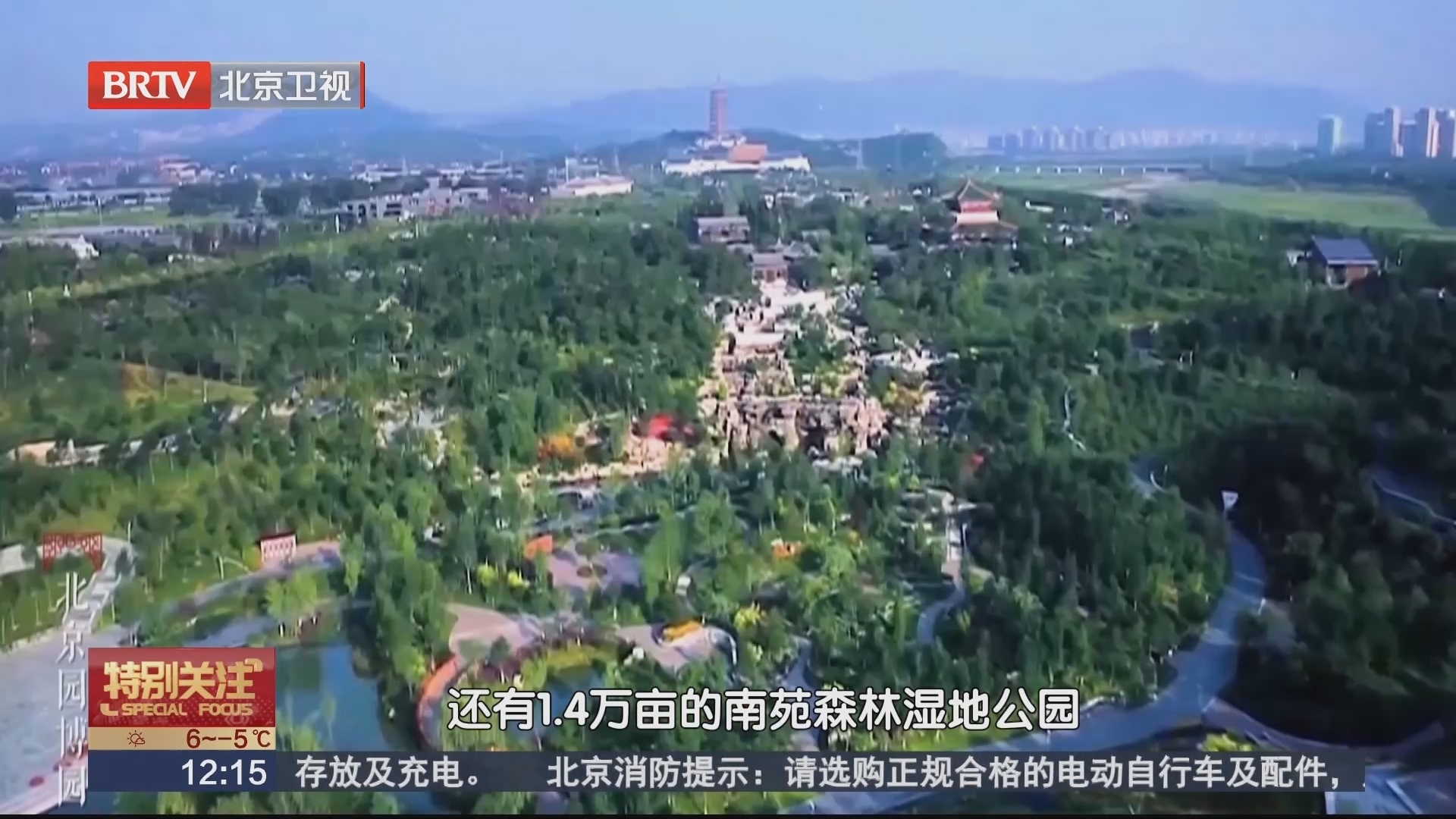 大红门“华丽转身” 丰台区长推介南中轴国际文化科技园_北京时间