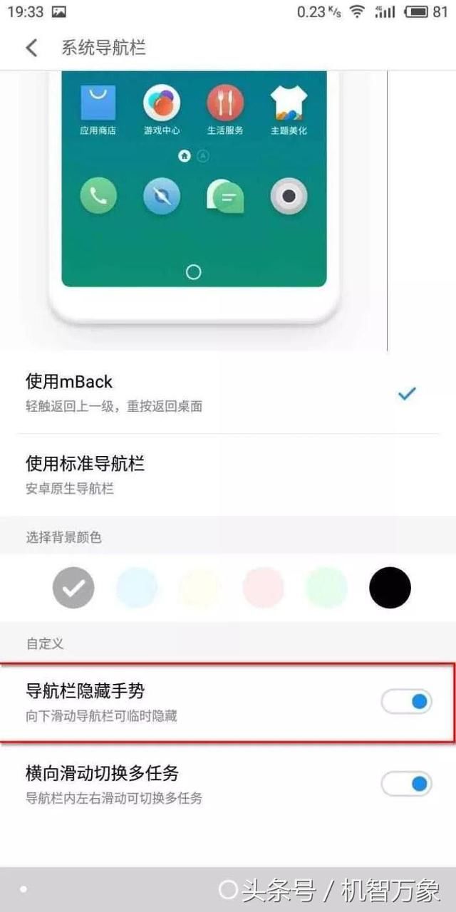 李楠承诺兑现魅蓝S6迎来Flyme更新 隐藏小圆