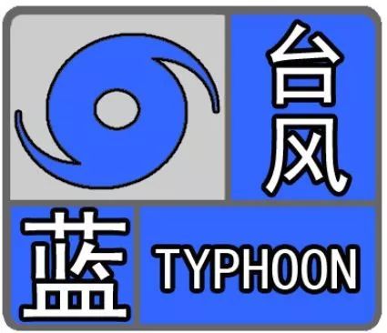 2018福建台风最新消息今天:玛莉亚影响福州宁
