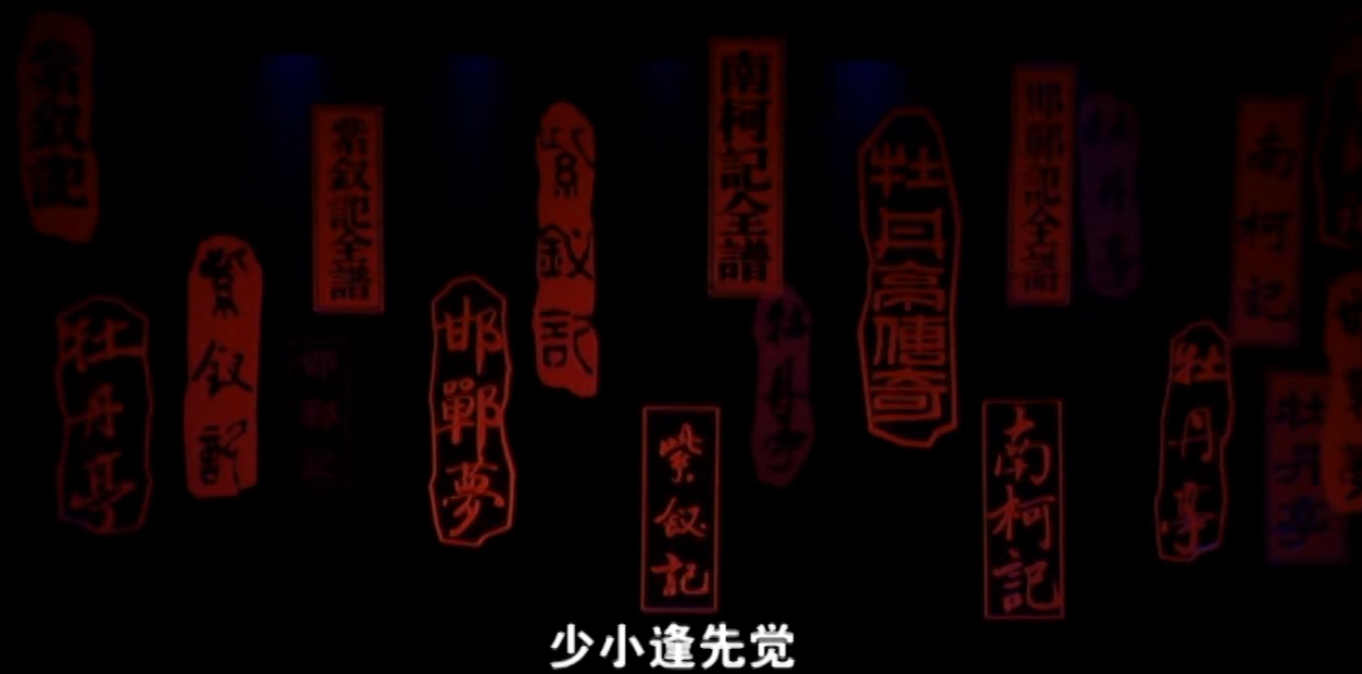 2017金秋剧目展演——昆剧《汤显祖与临川四梦》 2017金秋剧目展演——昆剧《汤显祖与临川四梦》