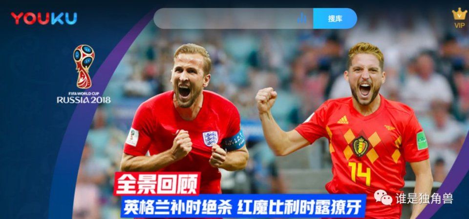 揭秘优酷世界杯直播保障:为啥零延时更高清,万