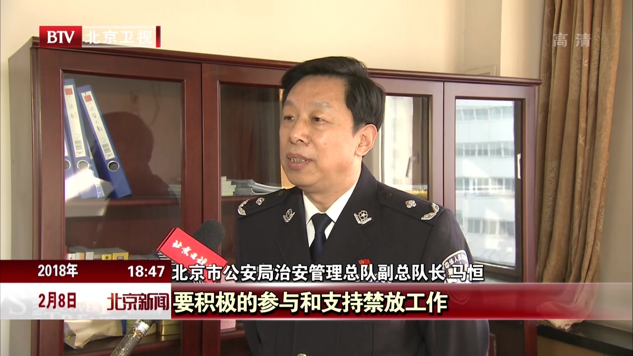 2018年春节全市烟花爆竹销售点减少八成