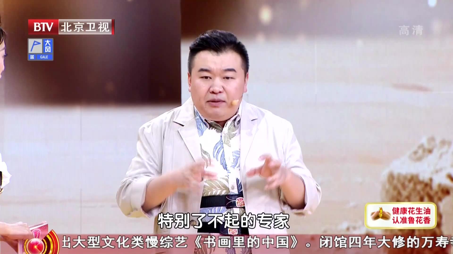 《养生堂》20210429清热化湿巧降糖