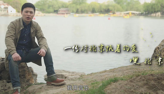 嘿!北京!我是罗天泽,用音乐为梦想带来快乐和力量 嘿!北京!我是罗天泽,用音乐为梦想带来快乐和力量