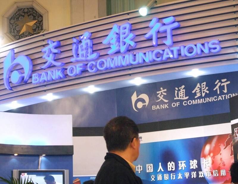 交行去年日赚2亿 彭纯接棒两化一行战略