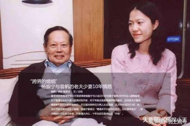 96岁的杨振宁携娇妻公开现身 网友:最美不过夕阳红