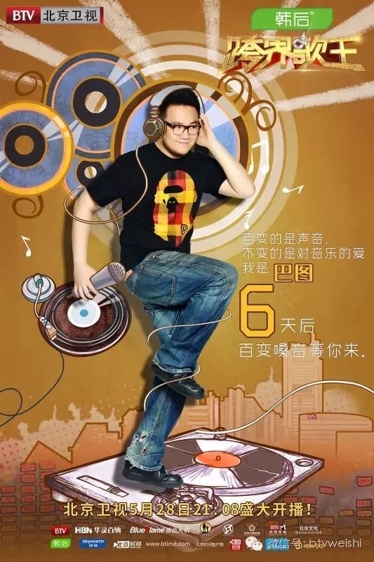 《跨界歌王》巴图转战歌坛开唱惊艳 《跨界歌王》巴图转战歌坛开唱惊艳