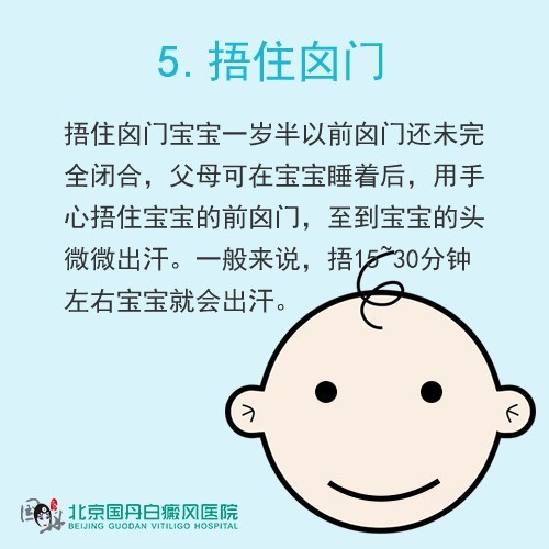 爸妈给宝宝降温,首选这些物理方法