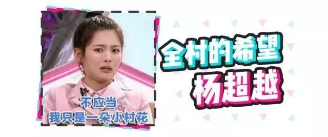 箭少女1条微博引爆两家粉丝互撕,杨超越躺枪