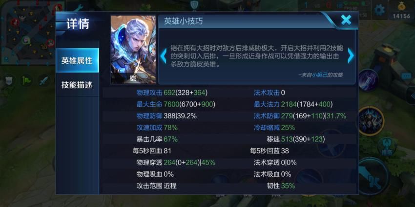 铠如何能打出刀刀4000的伤害?这样出装才是最