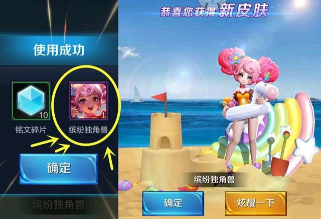 王者荣耀:两次开出小乔缤纷独角兽和吕布末日