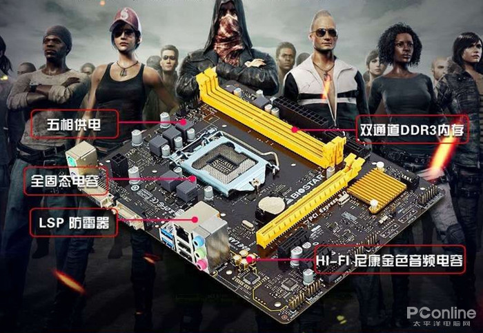 H110点亮八代酷睿6核处理器 这黑科技到底是