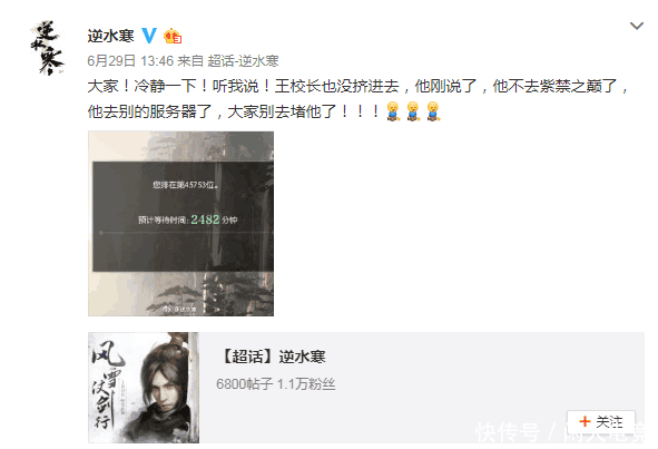 逆水寒:天下比武大会即将开启,这才是土豪云集