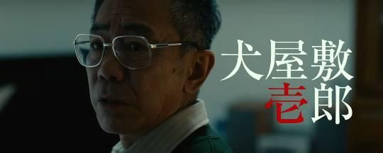 《杀戮重生犬屋敷》真人版特摄公开,佐藤健首