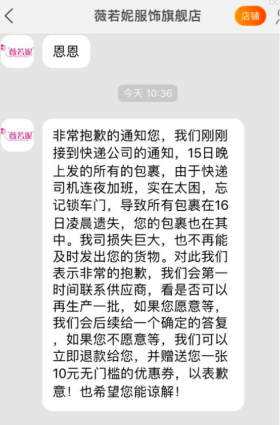 7000买家双11低价买棉服至今未发货 商家:发了要亏500万,赔不起 7000买家双11低价买棉服至今未发货 商家:发了要亏500万,赔不起