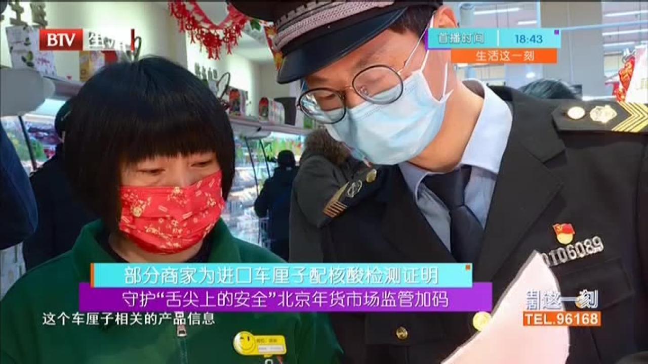 《生活这一刻》20210207