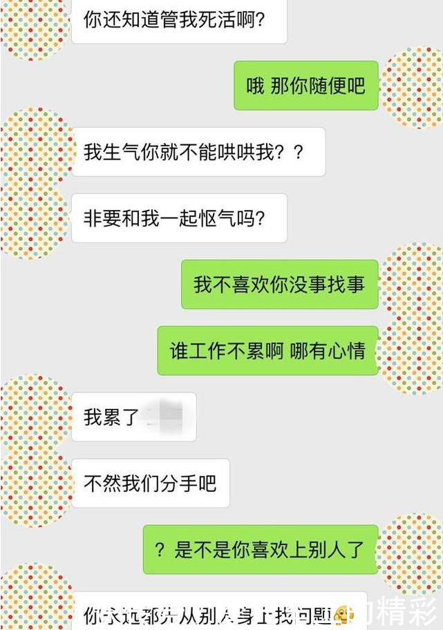 異地情侶微信聊天慘遭曝光,網友看完直呼:扎心了!