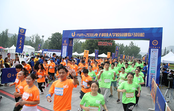 2016电子科大校园马拉松 2016电子科大校园马拉松