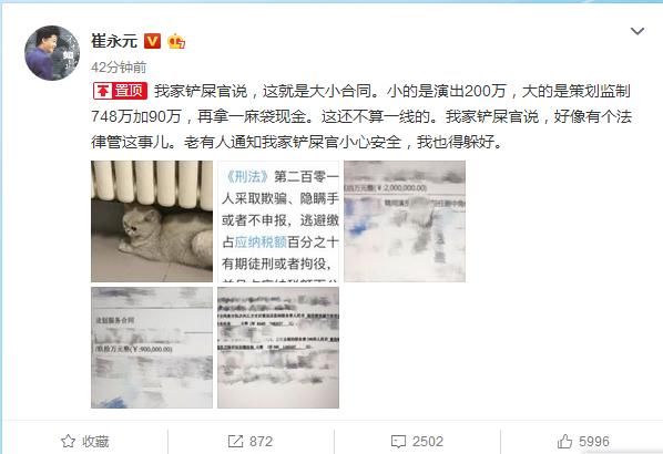 崔永元范冰冰事件最新进展:税务局介入,崔遭遇