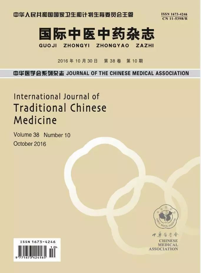 【综述】中医药干预幽门螺旋杆菌阳性慢性胃炎