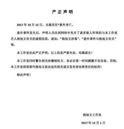 杨旭文与任娇自杀事件最新进展,好友证实两人当晚同住并肌肤之亲 杨旭文与任娇自杀事件最新进展,好友证实两人当晚同住并肌肤之亲