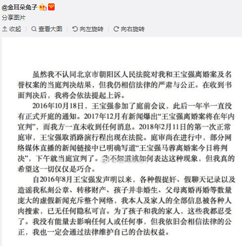 马蓉发文 马蓉发文