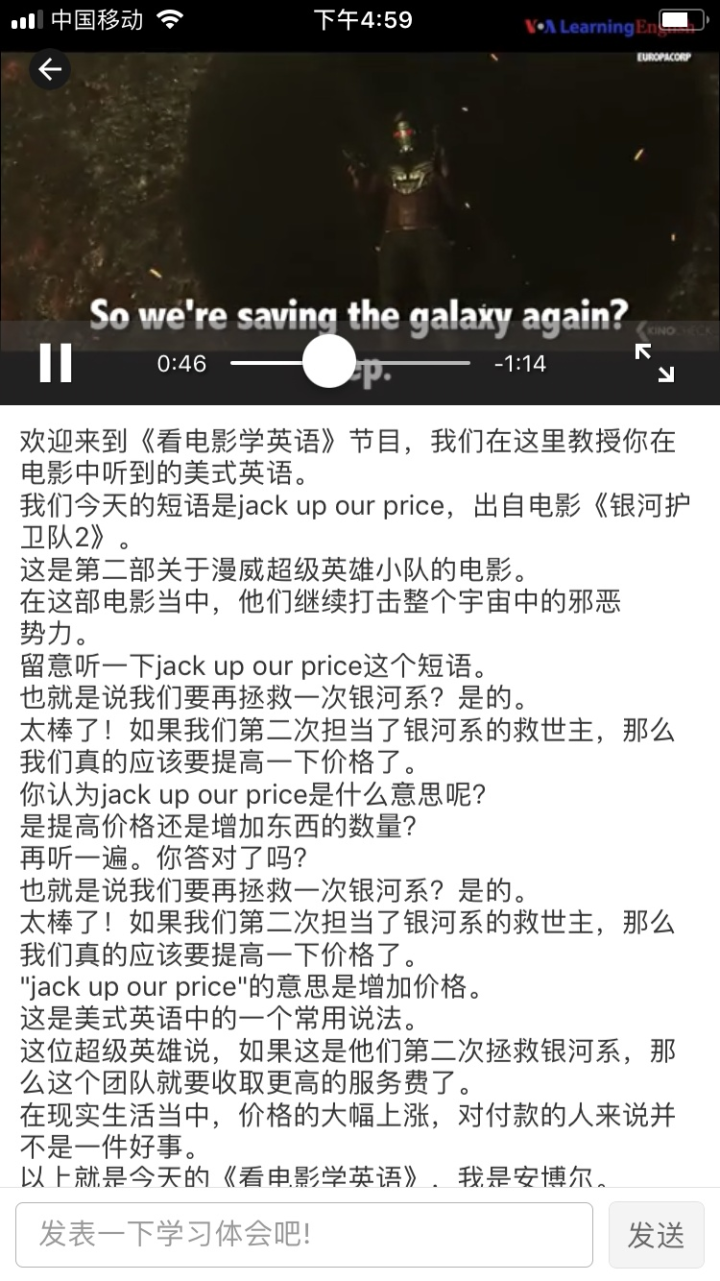 《NCE省心英语》学好英语就这么简单