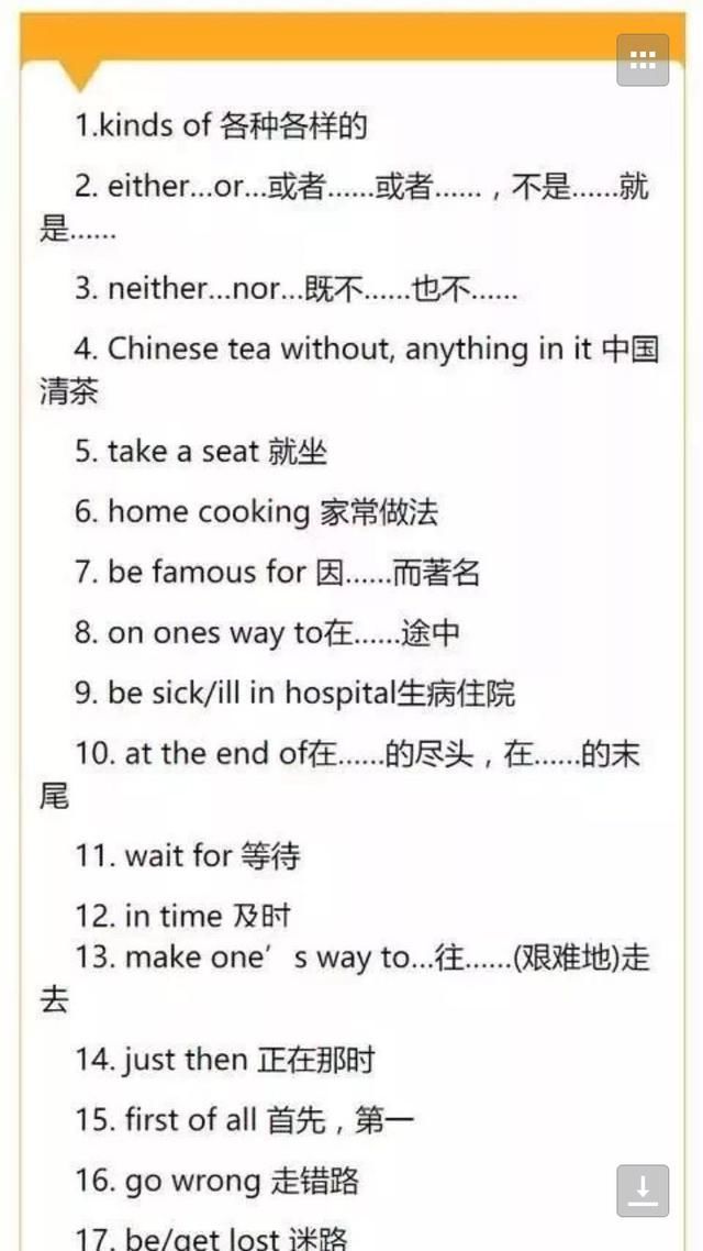 英语班主任总结:初中必考英语知识点大全,中考