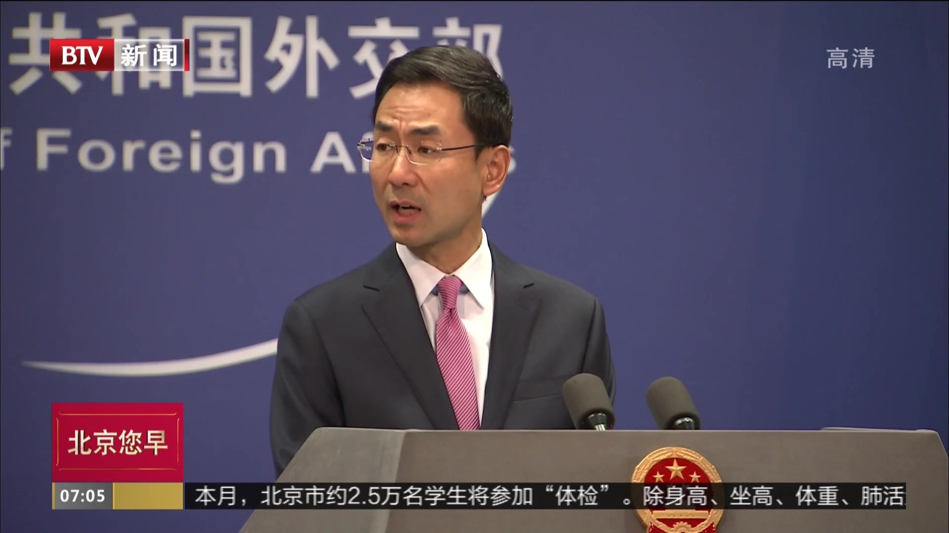 美国波兰签署5G安全声明“排除华为”？外交部：5G开发政治化有悖公平
