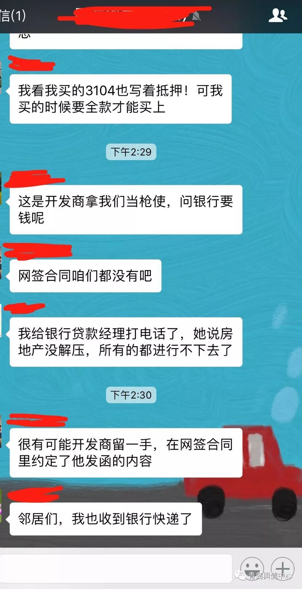 银行贷款下不来?海棠湾开发商让业主四天还清