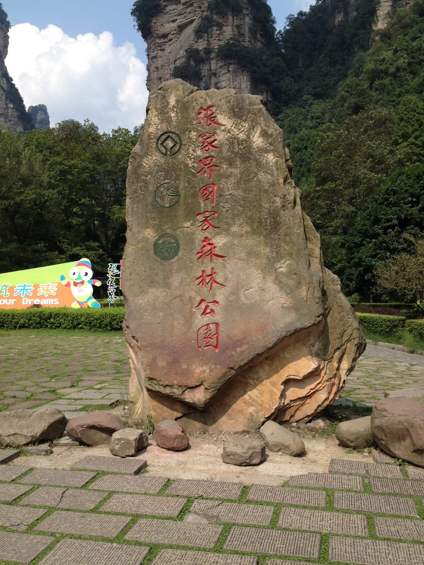 长沙去张家界自驾游住哪里去景区方便呢?