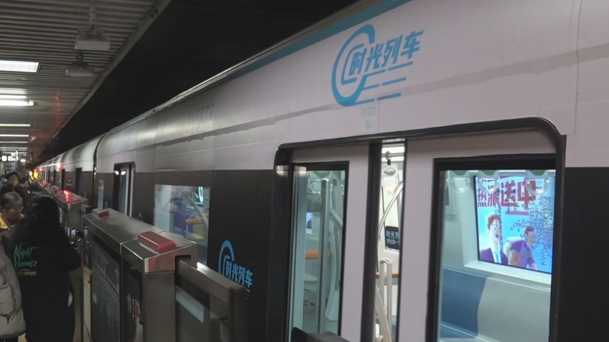 地铁1号线八通线“时光列车”再上线！快来乘车“打卡”吧