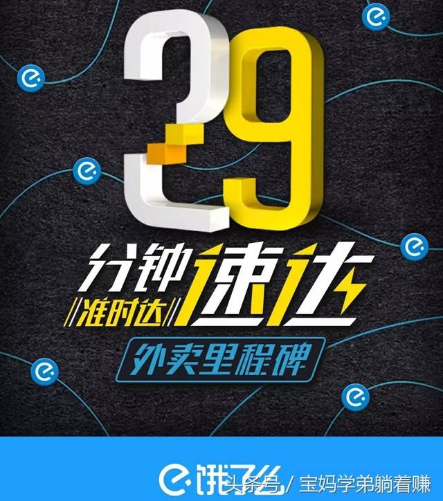 外卖时间一再缩短,配送者安危终将由谁来承担