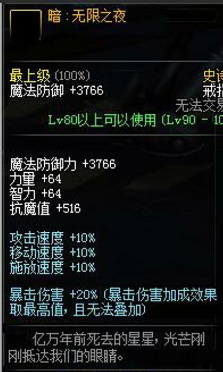 DNF:不止圣耀连恍惚都凉了 新首饰黑洞湮灭属